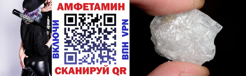 АМФ VHQ  Унеча 