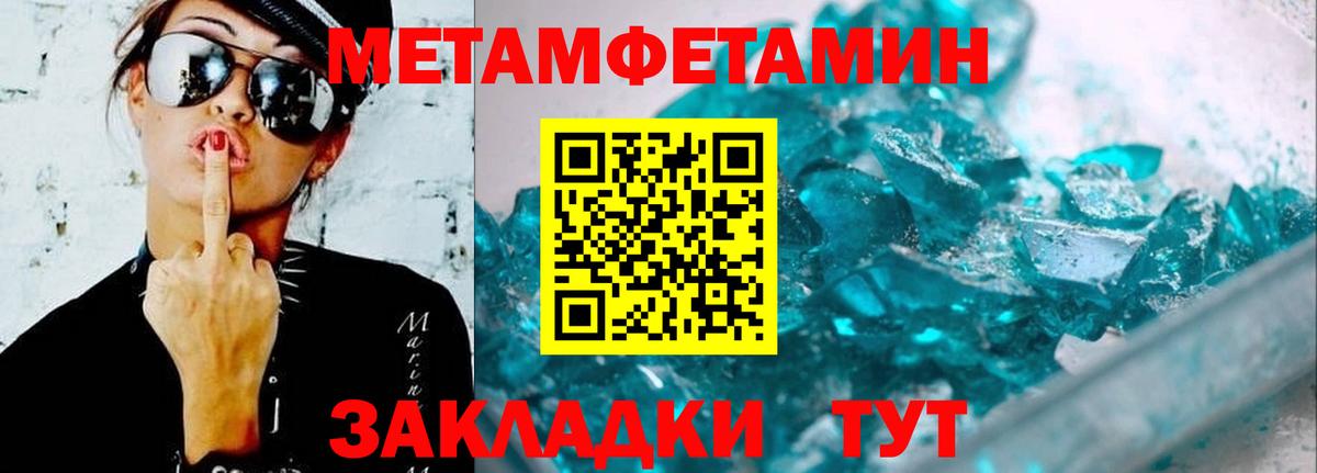 АМФ 97%  Унеча 