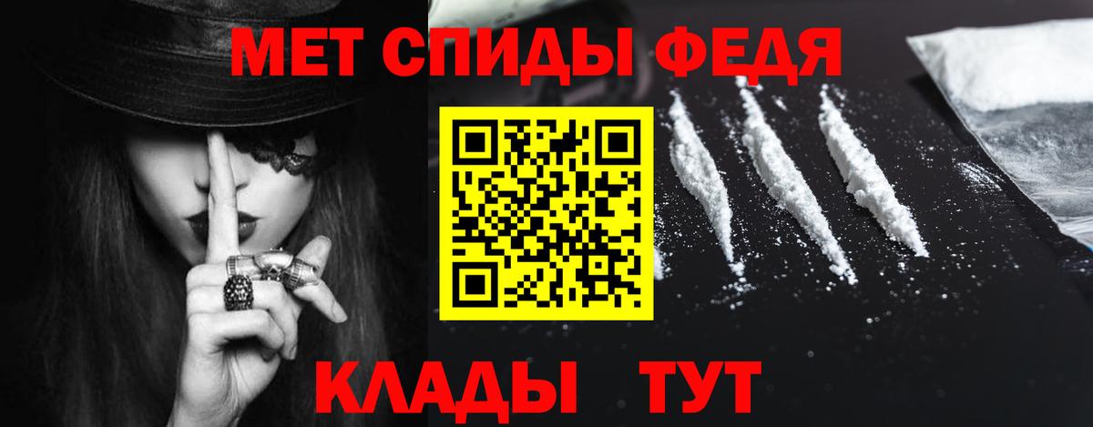 Амфетамин Premium Унеча