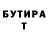 Бутират Butirat Haroun Sirad