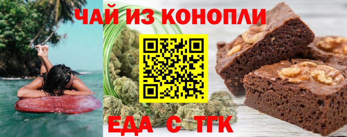 Cannafood марихуана Унеча