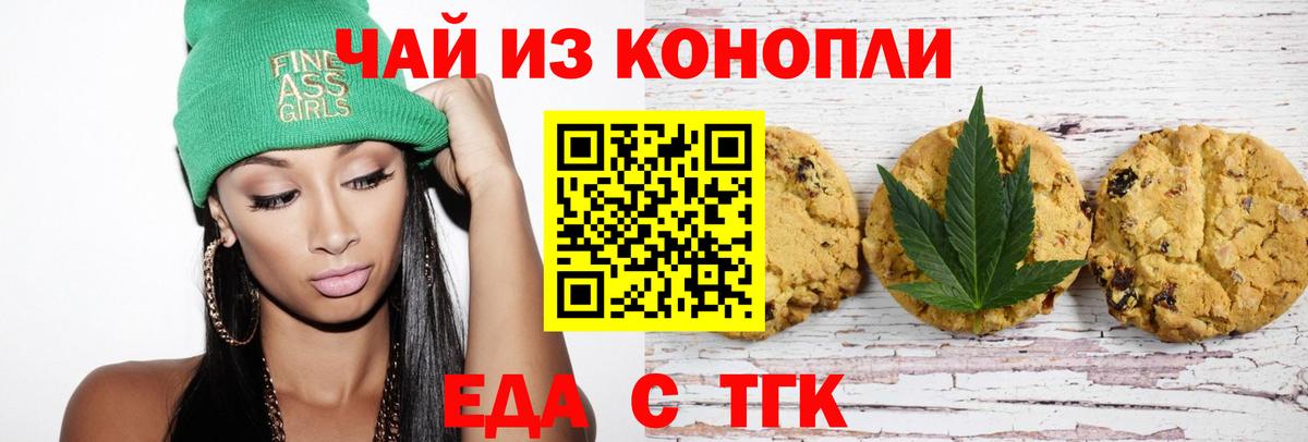Canna-Cookies марихуана  Унеча 