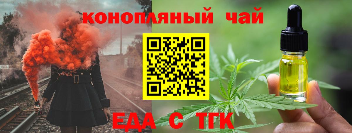 Cannafood конопля  Вход с VPN  Унеча 