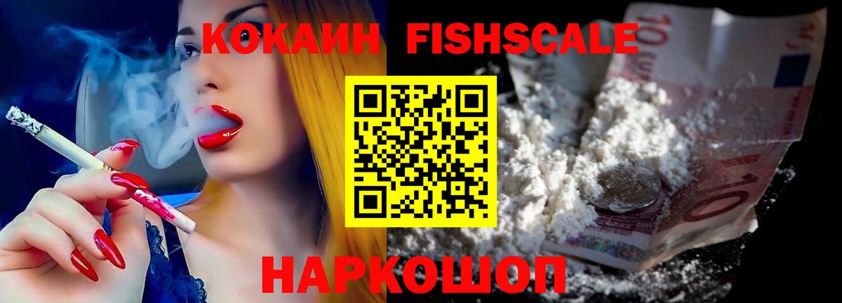 Кокаин 98% Унеча
