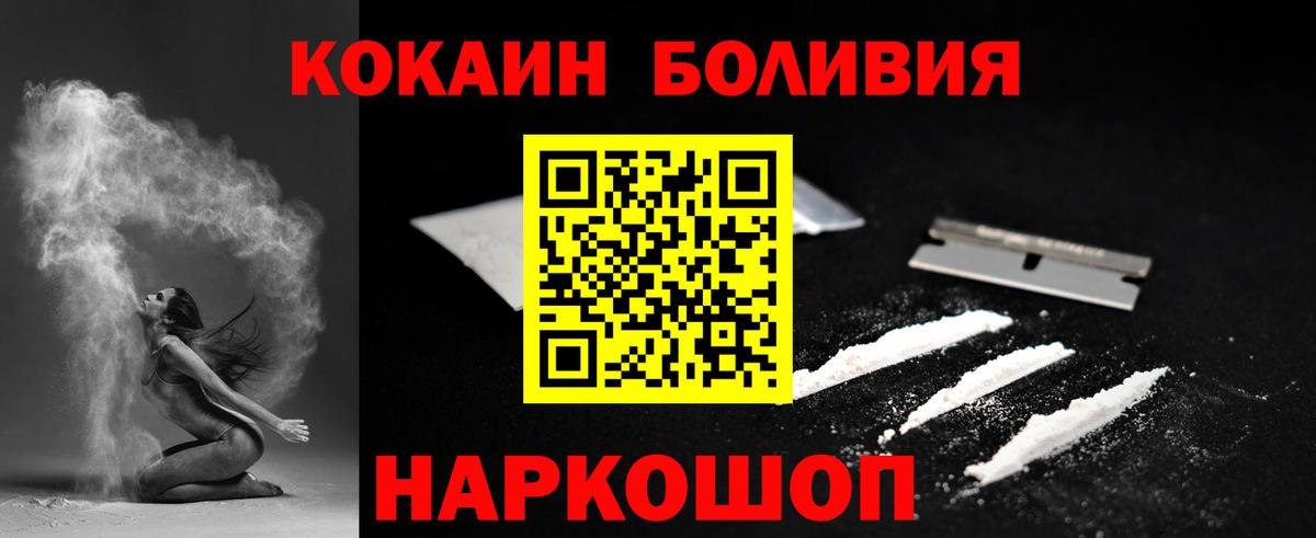 Cocaine VHQ  КОКАИН 97%  Вход с VPN  КОКАИН  Унеча 
