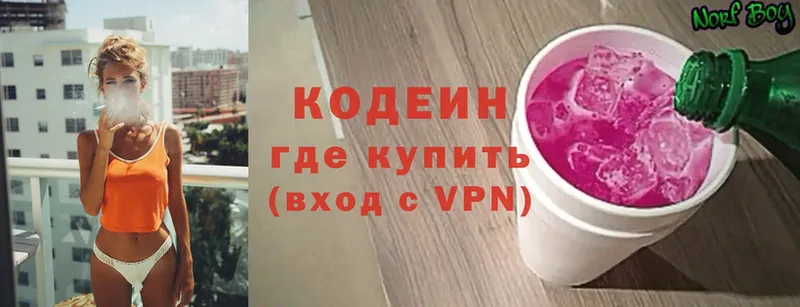 Кодеиновый сироп Lean напиток Lean (лин)  Унеча 