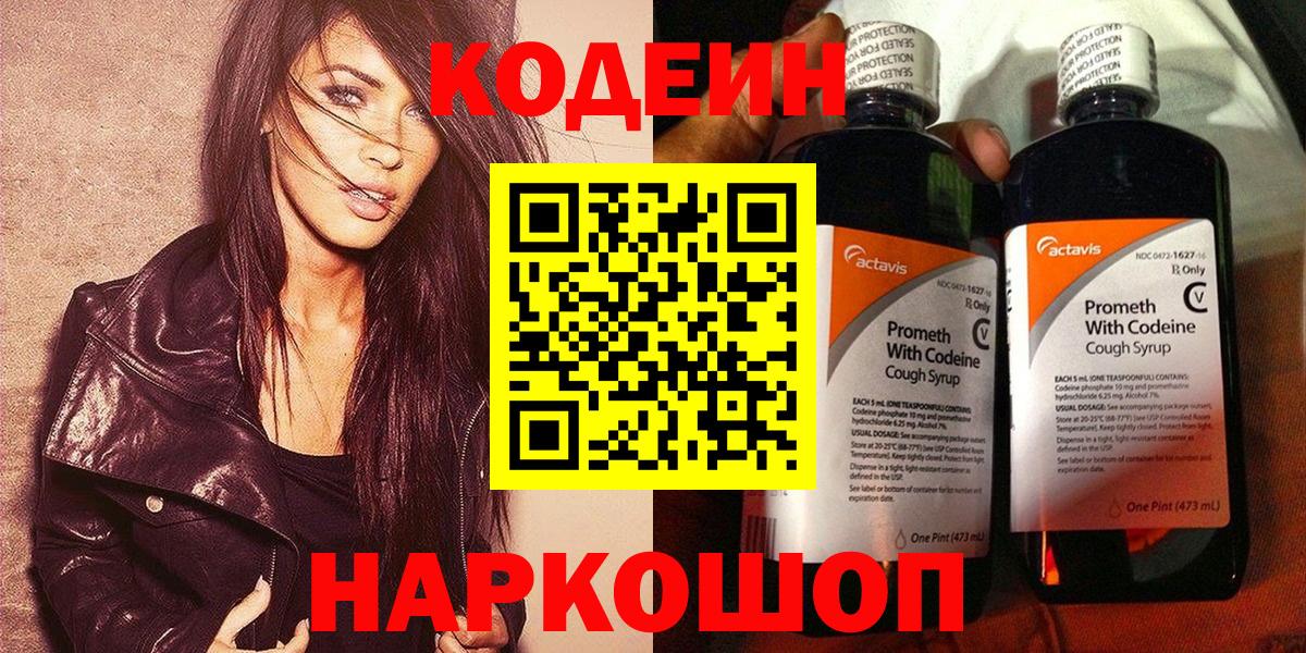 купить   Кодеиновый сироп Lean напиток Lean (лин)  Вход с VPN  Codein напиток Lean (лин)  Унеча 