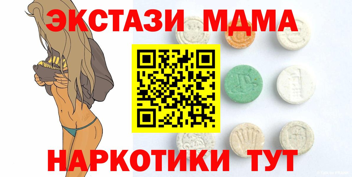 Ecstasy Philipp Plein  гидра вход  ЭКСТАЗИ 250 мг  даркнет клад  Вход с VPN  Ecstasy  Унеча 