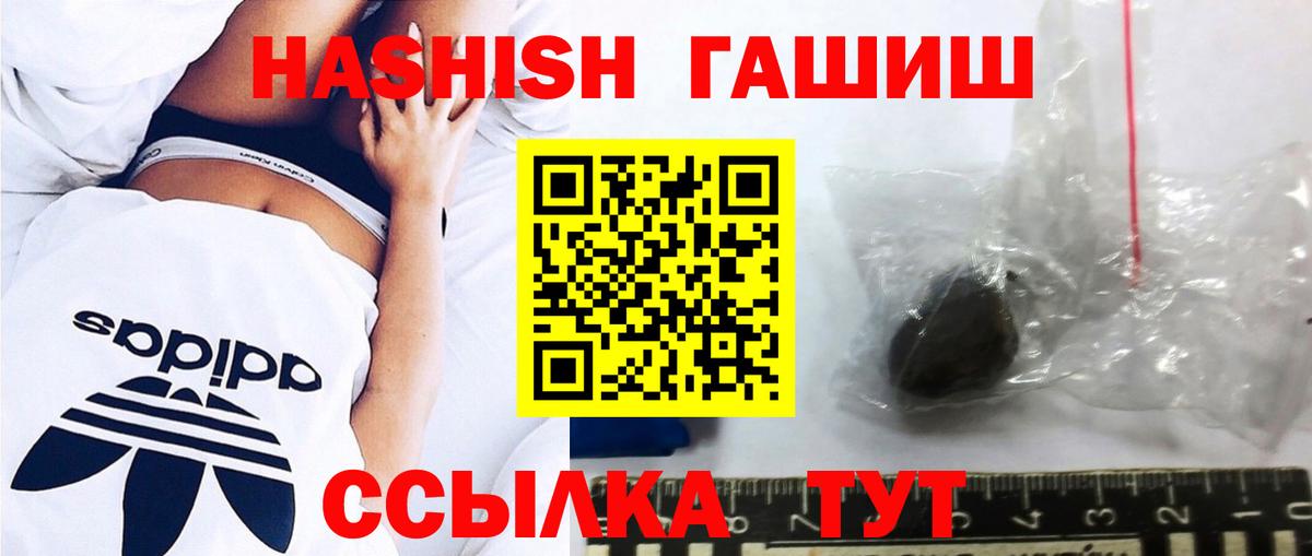 ГАШИШ хэш Унеча