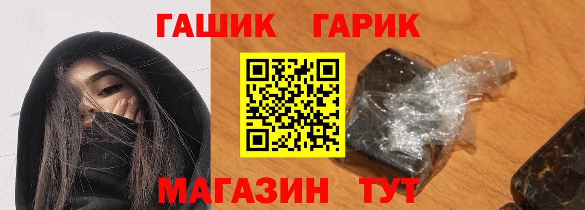Унеча  ГАШ  Вход с VPN  купить наркоту  ГАШ хэш  Гашиш VHQ 