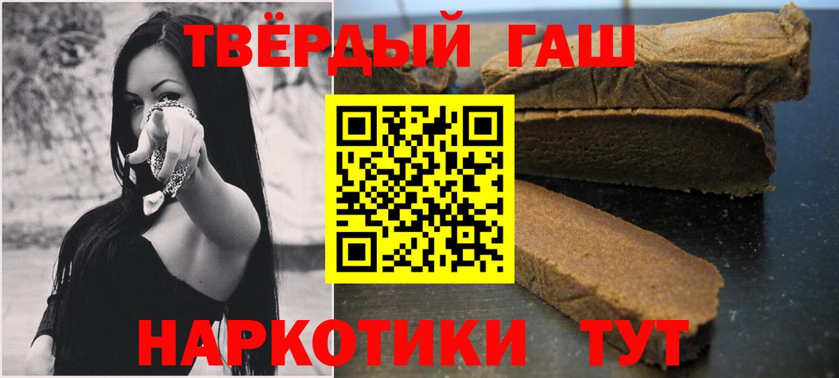 ГАШИШ  A-PVP СОЛЬ   МЕФ   ГАШ  MDMA  COCAIN  Унеча  МЕФ кристаллы 