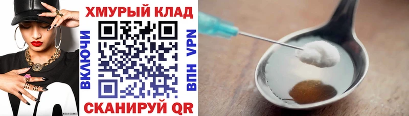 купить закладку Унеча ГЕРОИН гречка