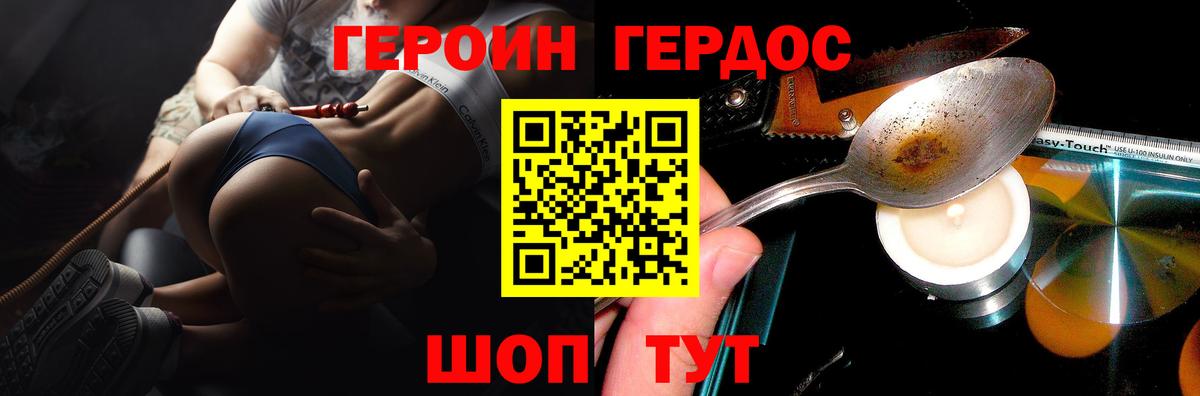 Унеча  ГЕРОИН Афган  ГЕРОИН  Вход с VPN 