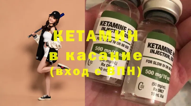 Кетамин ketamine  хочу   Унеча 