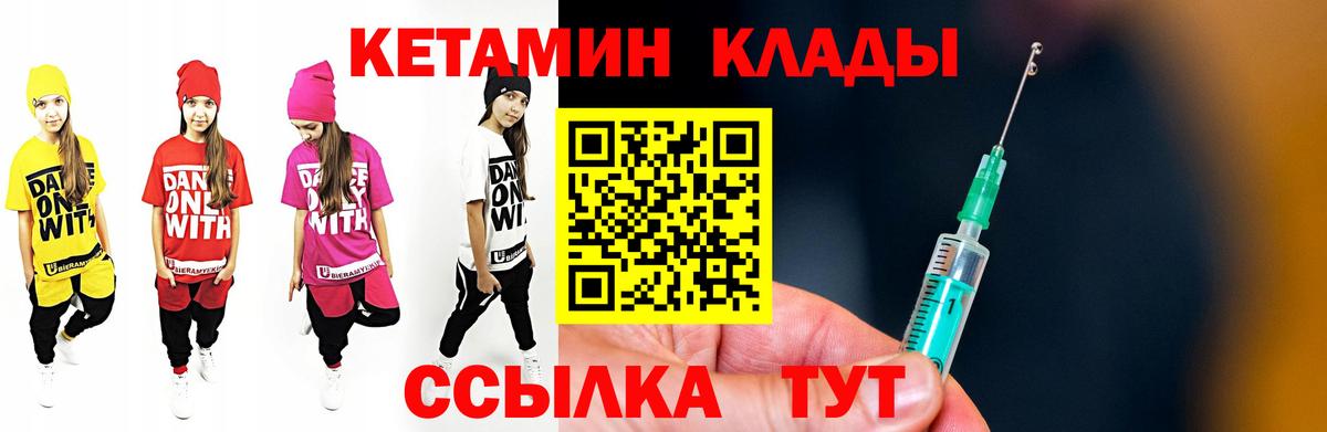 КЕТАМИН ketamine  КЕТАМИН VHQ  Унеча  Вход с VPN 