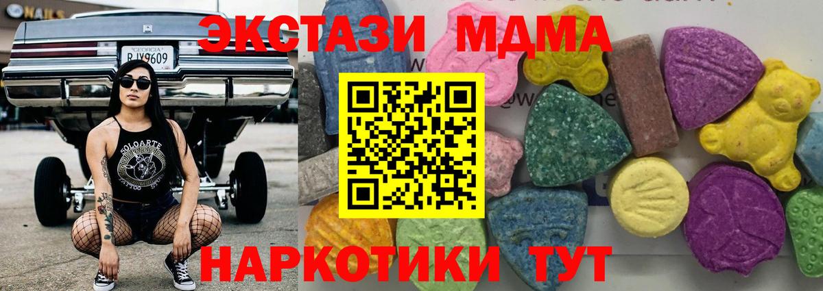 МДМА кристаллы  Вход с VPN  МДМА кристаллы  Унеча 