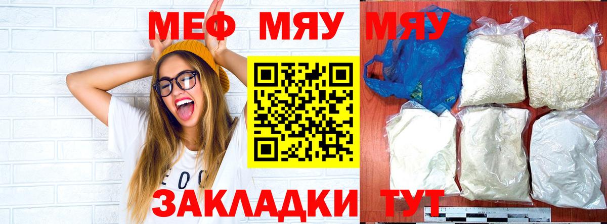 Мефедрон  mega   Унеча  Вход с VPN  Меф мука  Меф VHQ  Меф 