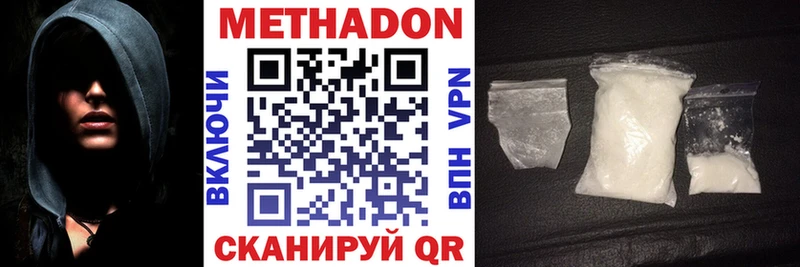 наркошоп  Унеча  Метадон methadone 