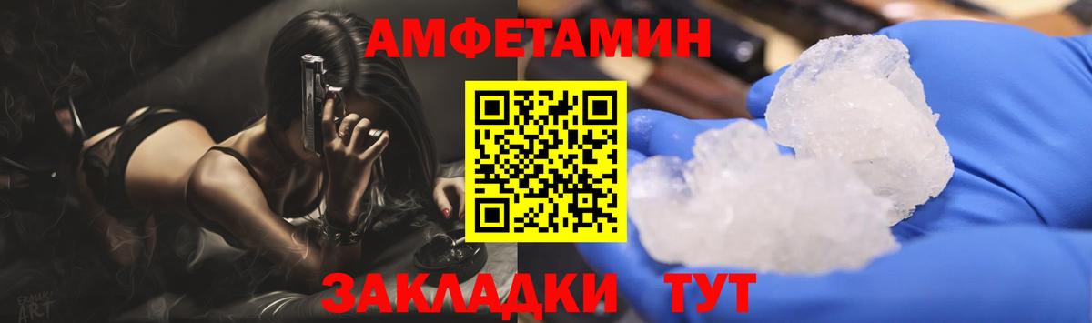 Метамфетамин витя Унеча