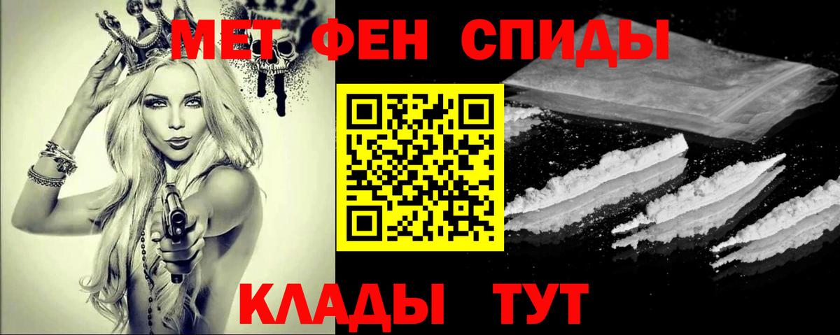 Унеча  Метамфетамин Methamphetamine  Вход с VPN 