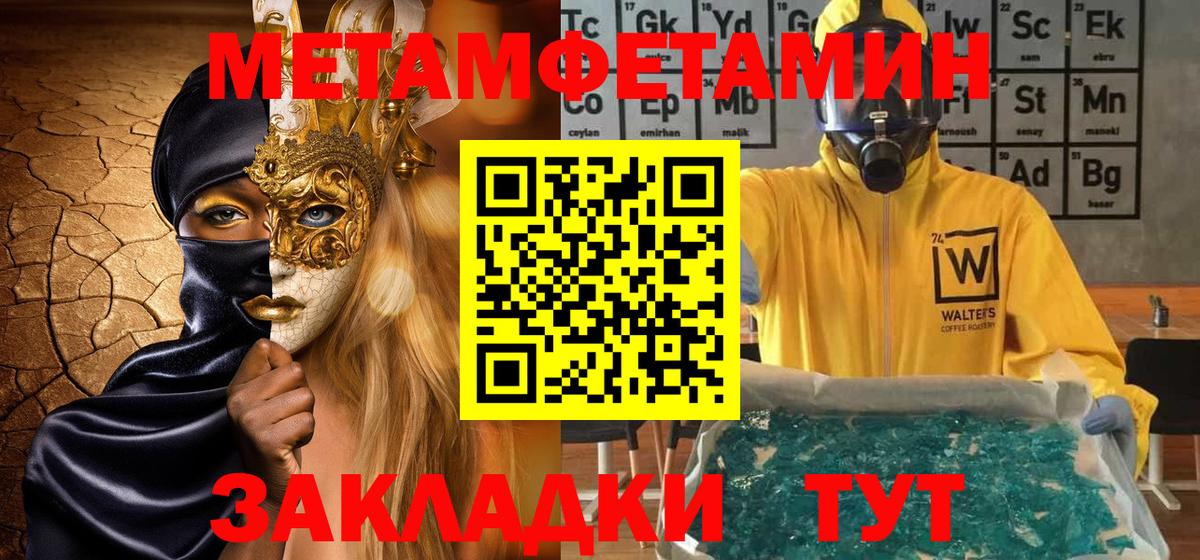 Метамфетамин Декстрометамфетамин 99.9% Унеча