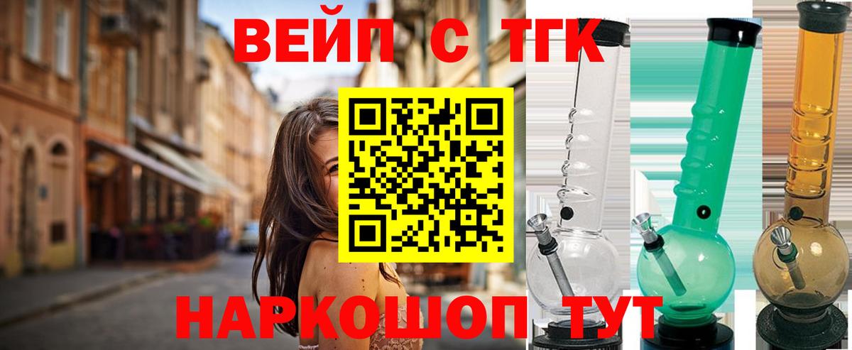 Дистиллят ТГК жижа Унеча