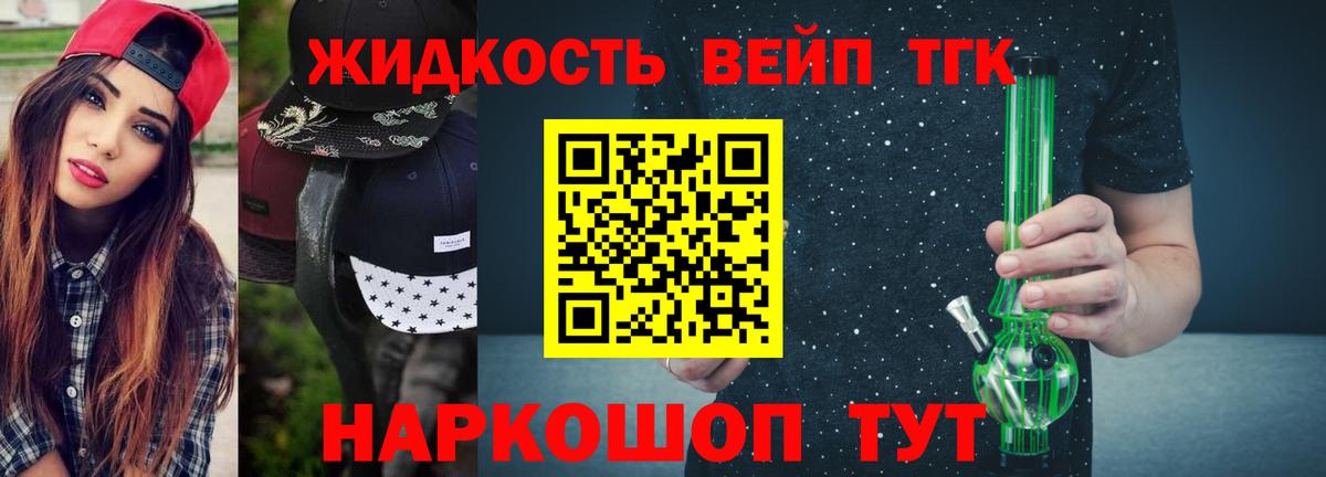 Дистиллят ТГК THC oil Унеча