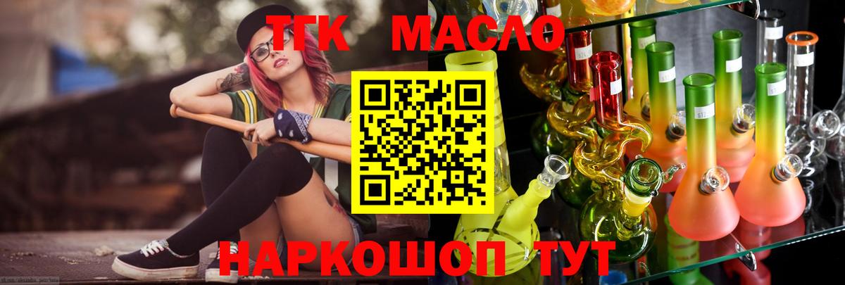 Дистиллят ТГК вейп с тгк  где продают   Унеча  Вход с VPN 